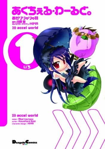 Accel World: Acchel World. - Manga Continuation Guide