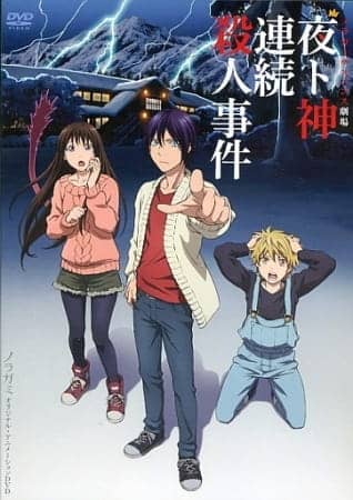 Noragami Aragoto OVA - Manga Continuation Guide