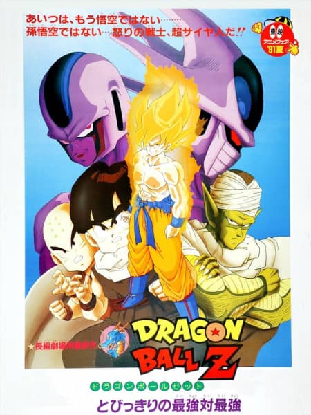 Dragon Ball Z: Cooler's Revenge - Anime Original Continuation Guide