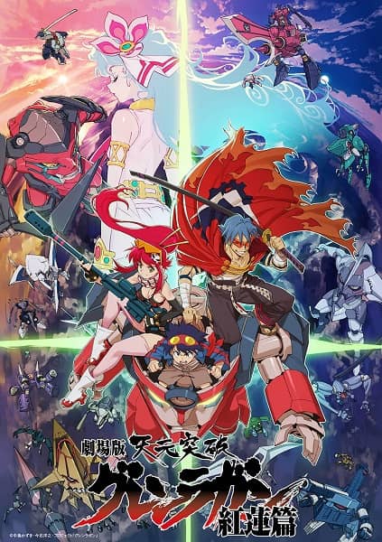 Gurren Lagann The Movie: Childhood's End - Anime Original Continuation Guide