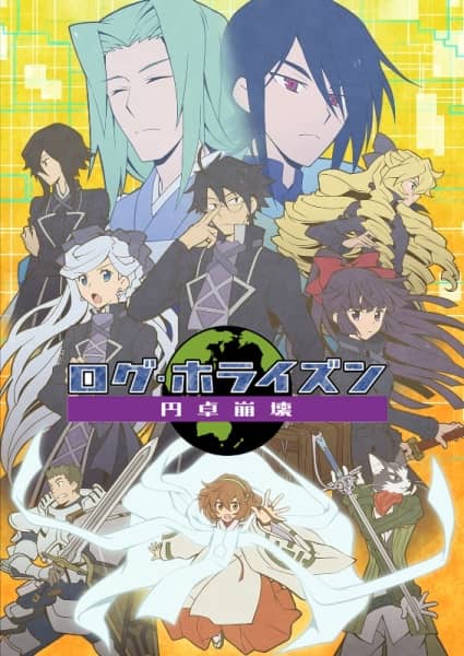 Log Horizon: Destruction of the Round Table - Light Novel Continuation Guide