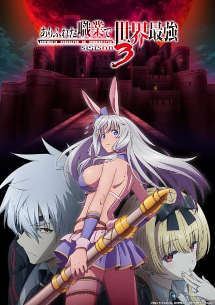 Arifureta: From Commonplace to World's Strongest Season 3 - Light Novel Continuation Guide