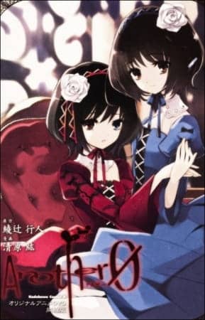 Another: The Other - Manga Continuation Guide