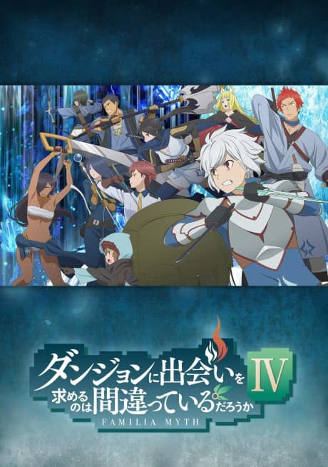 Is It Wrong to Try to Pick Up Girls in a Dungeon? IV - Light Novel Continuation Guide