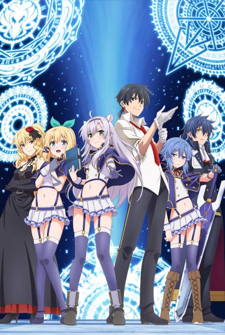 Akashic Records of Bastard Magic Instructor - Light Novel Continuation Guide