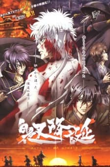 Gintama: Jump Festa 2008 Special - Anime Original Continuation Guide