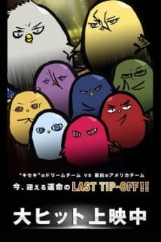 Hiyoko no Basket: LAST GAME 0401 - Manga Continuation Guide