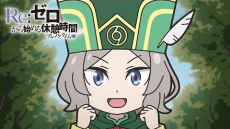 Re:Zero kara Hajimeru Kyuukei Jikan (Break Time) 2nd Season Part 2 - Light Novel Continuation Guide