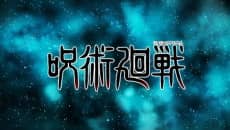 Jujutsu Kaisen PV - Manga Continuation Guide