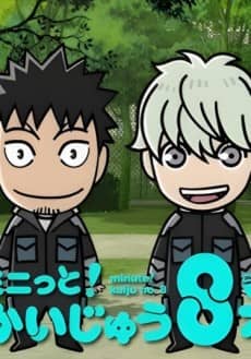minute! Kaiju No. 8 - Anime Original Continuation Guide