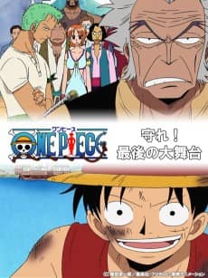 One Piece Special: Protect! The Last Great Performance - Manga Continuation Guide