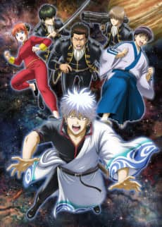 Gintama: THE SEMI-FINAL - Manga Continuation Guide
