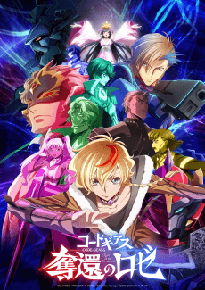 Code Geass: Rozé of the Recapture - Anime Original Continuation Guide