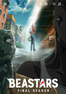 BEASTARS Final Season Part 1 - Manga Continuation Guide