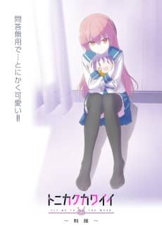 TONIKAWA: Over The Moon For You ~Uniform~ - Manga Continuation Guide