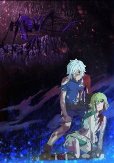 Is It Wrong to Try to Pick Up Girls in a Dungeon? IV Part 2 - Light Novel Continuation Guide