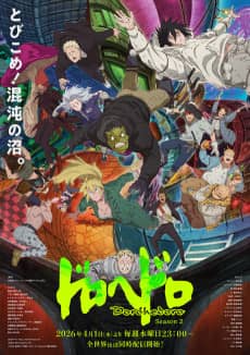 Dorohedoro Season 2 - Manga Continuation Guide