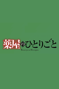 Kusuriya no Hitorigoto 3rd Season Part 2 - Light Novel Continuation Guide