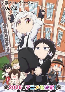 Bungo Stray Dogs WAN! 2 - Manga Continuation Guide