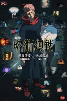 JUJUTSU KAISEN: Execution -Shibuya Incident x The Culling Game Begins- - Manga Continuation Guide