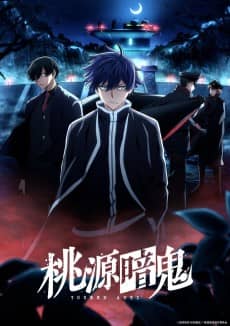 TOUGEN ANKI: Nikko Kegon Falls Arc - Manga Continuation Guide
