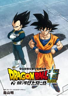 Dragon Ball Super: Ginga Patrol - Manga Continuation Guide
