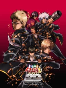 Gintama: Yorinuki Gintama-san on Theater 2D - Manga Continuation Guide