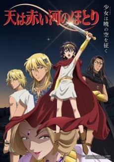 Red River - Manga Continuation Guide