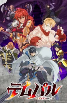 Overgeared - Manga Continuation Guide