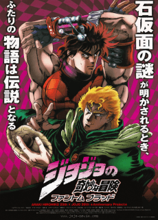 JoJo no Kimyou na Bouken: Phantom Blood - Manga Continuation Guide