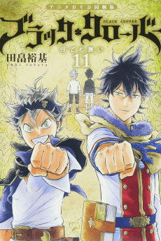 Black Clover: Jump Festa 2016 Special - Manga Continuation Guide