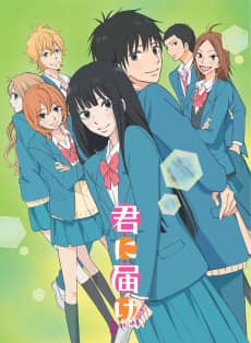 Kimi ni Todoke: From Me to You Season 2 - Manga Continuation Guide