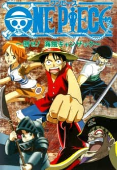 One Piece: Defeat the Pirate Ganzack! - Manga Continuation Guide
